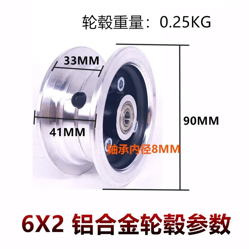 

For 6 Inch Aluminum Alloy Wheel Hub of Electric Scooter 6x2 Electric Vehicle Steel Ring Front and Rear Wheel Hub Accessories