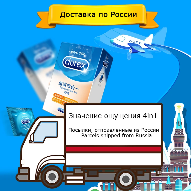 Durex 32 шт./упак. ощущение значение 4in1 ультра тонкое сексуальное нижнее