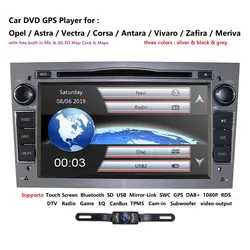 7 дюймов 2 din pouces двойной Din dans le tableau de bord pour OPEL Vauxhall Corsa Vectra Astra gps навигация lecteur DVD lien mir