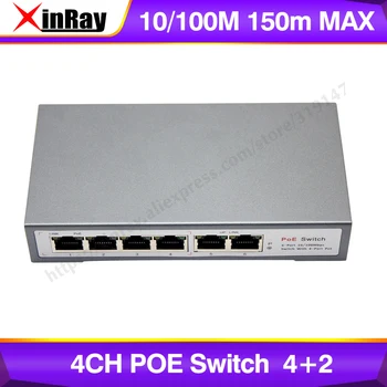 

4CH POE Switch 10/100M 150m Distance 85W DC&2 Lan Port for IP Camera CCTV System NVR POE Power Supply Adapter POE4CH.