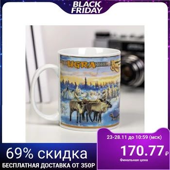 

Mug "YUGRA - favorite land", 300 ml