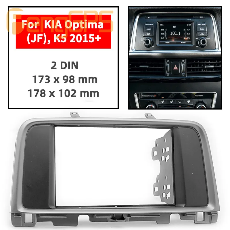 

11-768 Car audio panel frame For KIA Optima (JF), K5 2015+ Sandero Stereo Fascia Dash CD Trim Installation Kit Facial frame