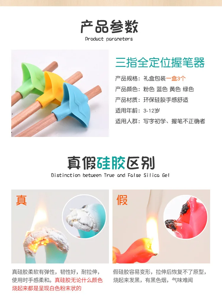 握笔器4