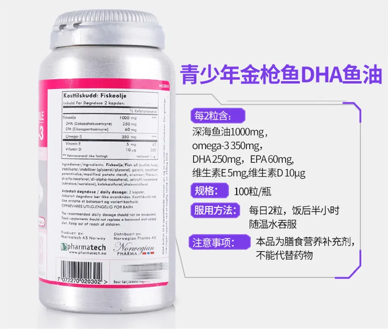 

DHA fish oil supplement brain nutrition for students