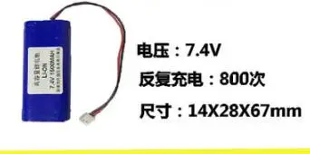 

free ship 14650 7.4V 1500MAH amplifier lithium rechargeable battery li-ion battery pack 14650-2S