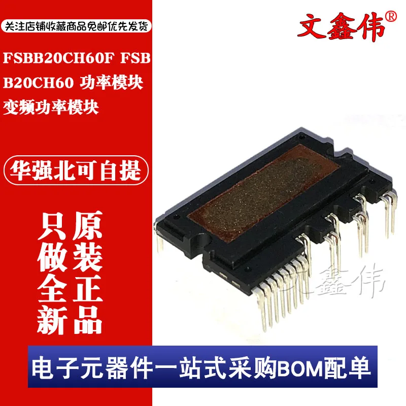 

10PCS NEW Original FSBB20CH60F FSBB20CH60 In stock