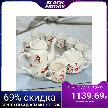 

Coffee set 9 items "Skif" decal, 0.65 l / 0.35 l / 0.2 l / 0.1 l