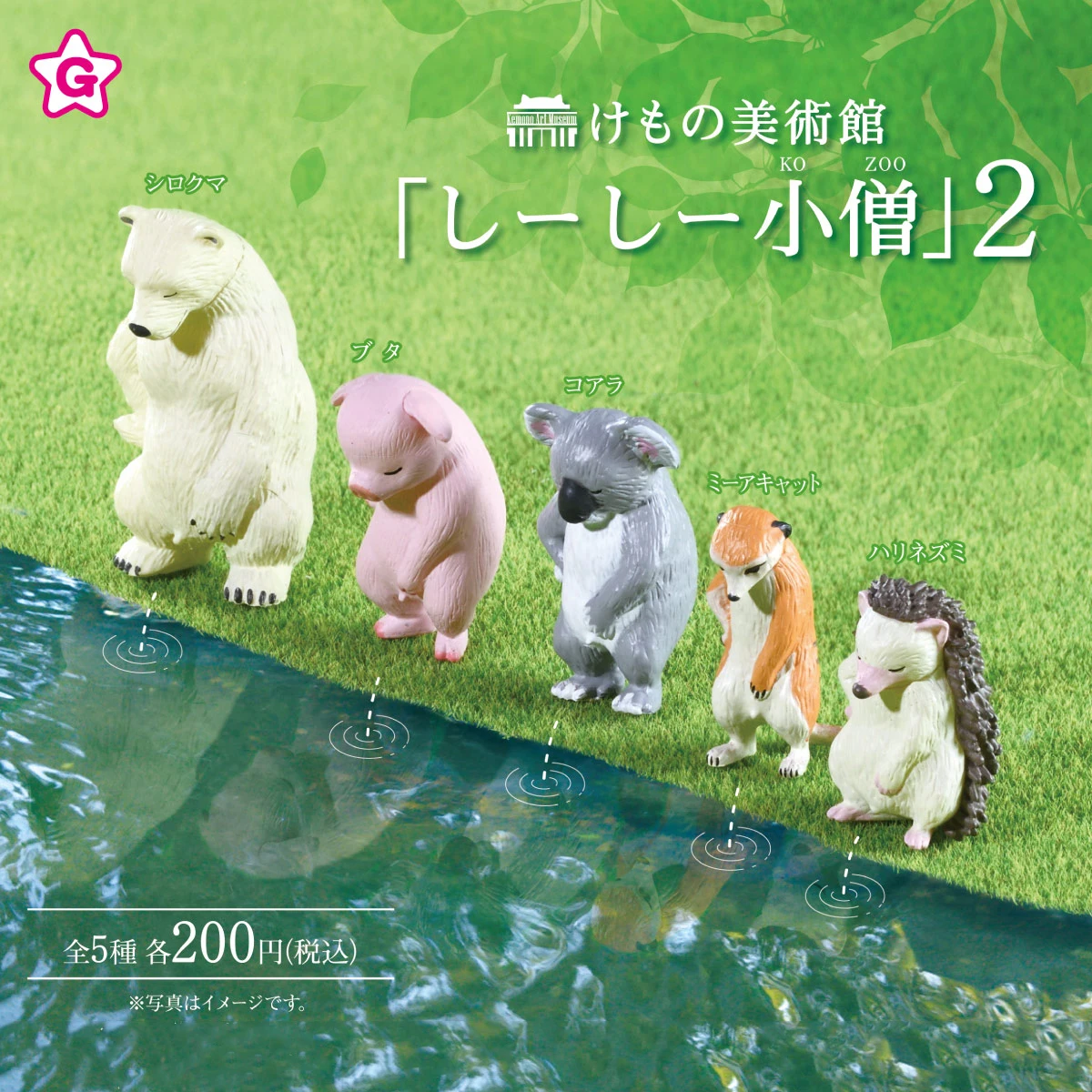 Giappone Genuine Capsule Toys Cute Kawaii Animals Polar Bear Pig Koala Meerkat Hedgehog Pee P2 Gashapon Figures