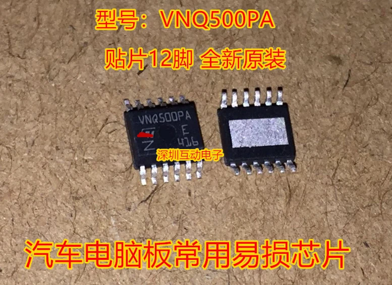 VNQ500PA новый импортный оригинальный | Электроника