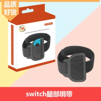 

For Switch Leg Thinning Band Ring Fit Adventure Bandage Cloth Somatosensory