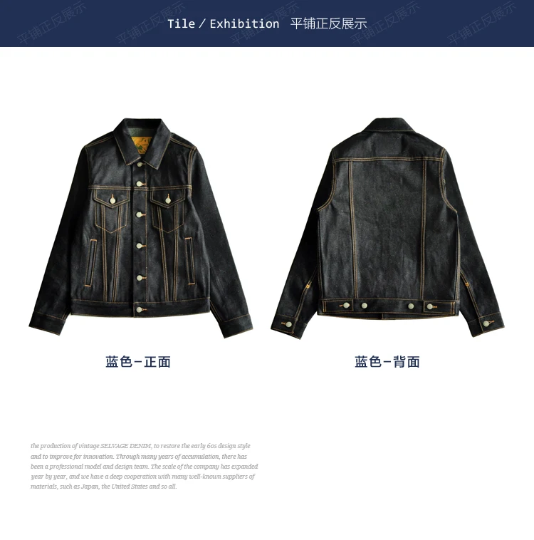 Selvedge Denim Jacket