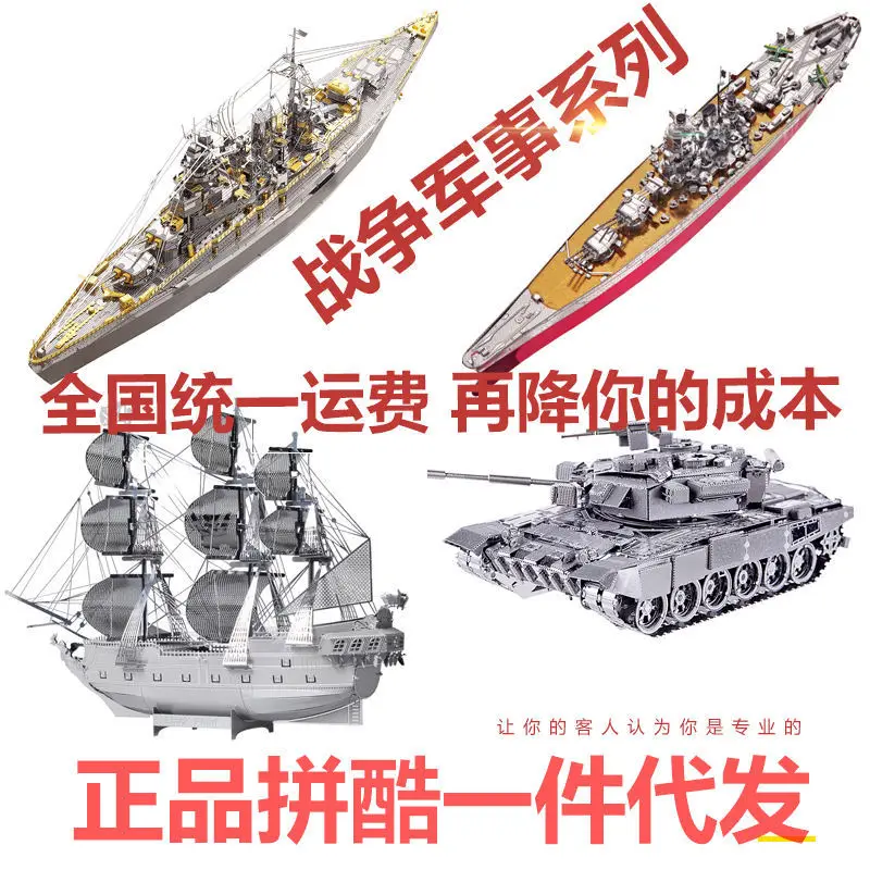 

Piececool Metal Assembled Model 3D Jigsaw Most New Style Peter the Great Battleship Tank Handmade Plane Toy Boat
