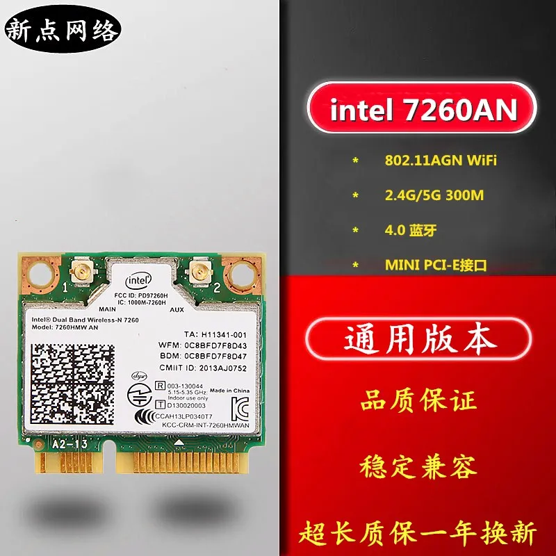 Двухдиапазонная Встроенная беспроводная сетевая карта Intel 7260HMW 7260AC/7260AN MINIPCIE 4,0 Bluetooth