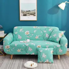 Белые цветы зеленые короткие сшитые Чехлы для диванов