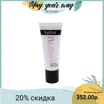 

Base for makeup TopFace, No. 001, 25 gr