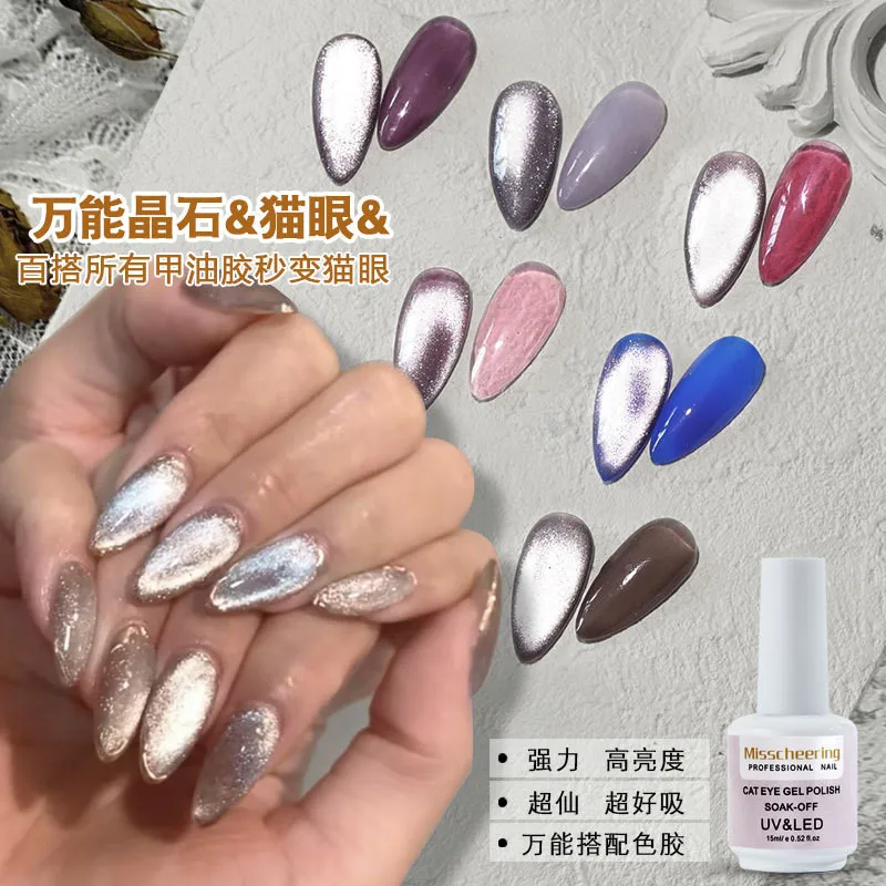 8ml UV Gel Nail Polish Spar Cat