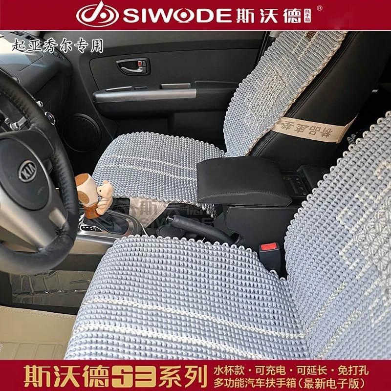 Выдвижной чехол для Kia Soul Free Punch роскошный ручной бокс скрытые кулеры с питанием