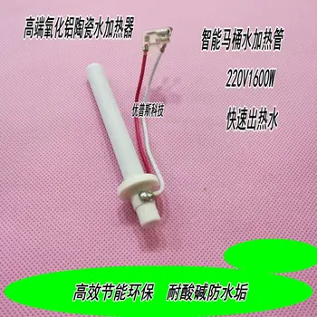 

High Temperature Ceramic Heating Tube 220V1600W
