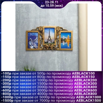

Photo frame plastic for 3 photos 10x15 cm "Forget-me-nots and bow" dark gold 21.5x41 cm