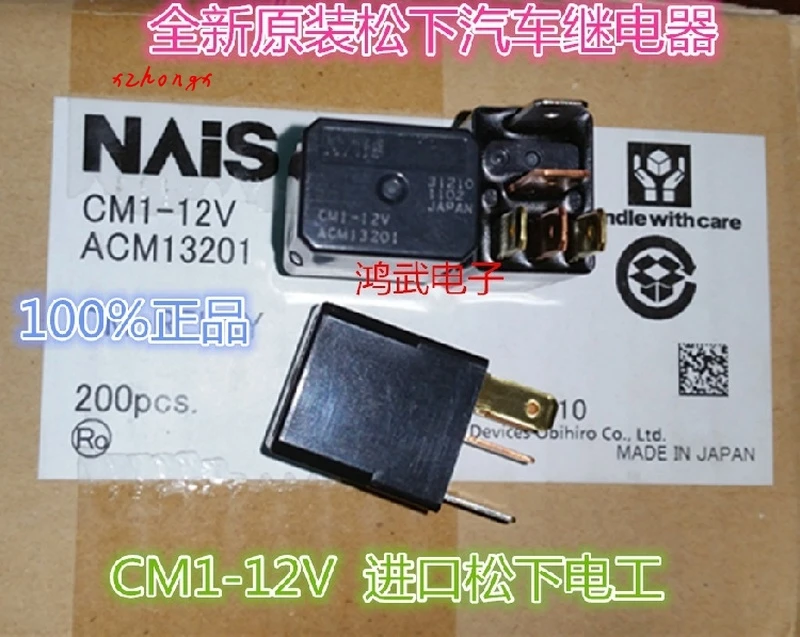 ACM13221 CM1-R-12V NAIS Automotive Relay 5 Pins DC12V New ACM13221 CM1-R-12V NAIS Automotive Relay 5 Pins DC12V New