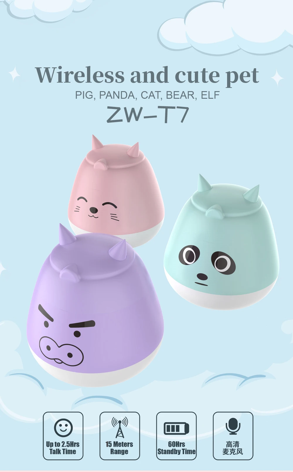ZW-T7详情页英文_01