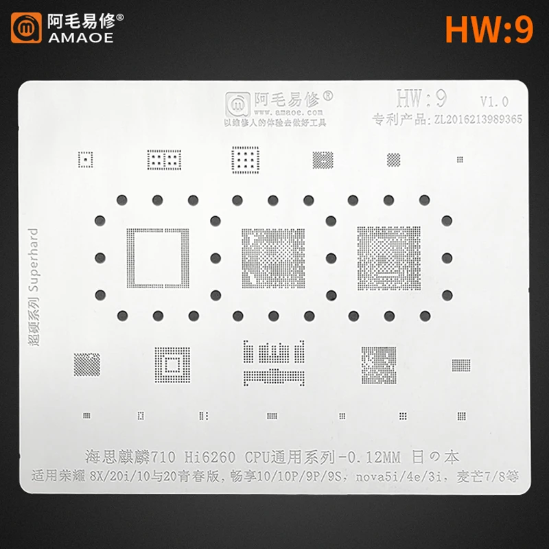Трафарет для реболлинга Amaoe HW9 BGA Kirin710 Hi6260 Honor 8X/20i/10/20 Lite/Nova 5i/4e/3i Maimang 7 8 EMMC CPU RAM IC Steel