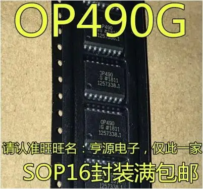 

Free shipping 10PCS OP490GSZ OP490GS OP490G OP490 SOP16