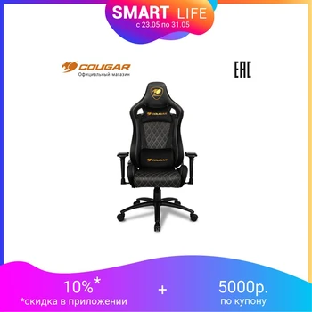 

Gaming chair Cougar Armor S Royal