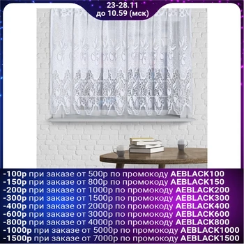 

Curtain 145x70 cm, white, polyethylene 100%, without curtain tape