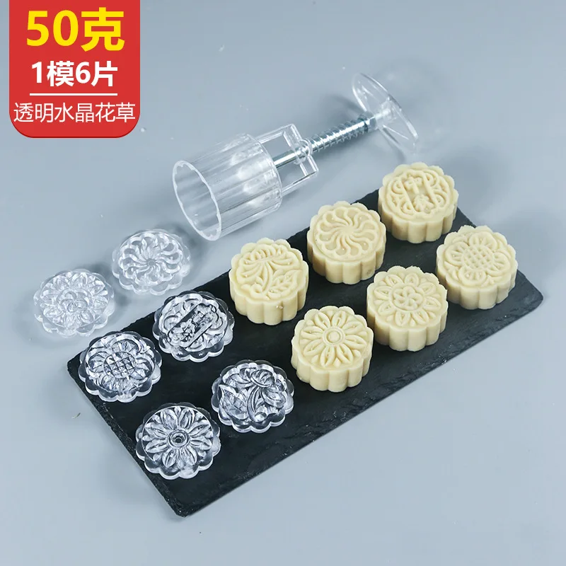 75g 50 г 75g100g все виды Mooncake прессформы Набор DIY Mooncake инструменты Пластиковые Кондитерские плунжеры Ручной пресс форма для лунного пряника инструмент для выпечки - Цвет: 75g