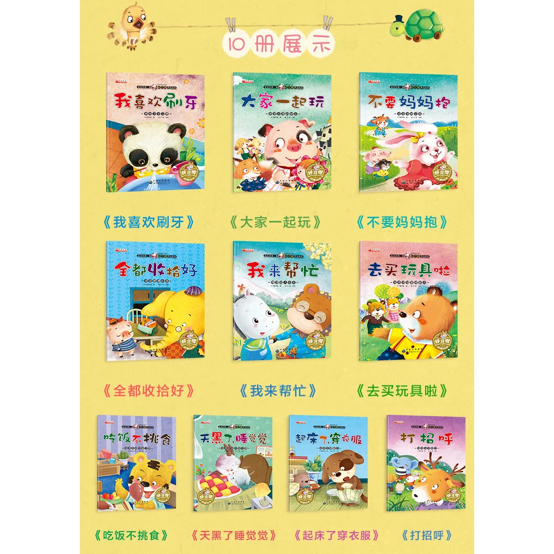 Детская книга с картинками «хорошие привычки», книга с рисунками для детей, Обучающая книга для детей, смешанная