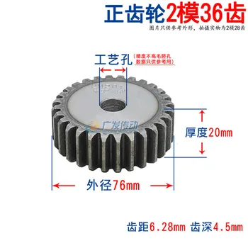 

1PCS spur gear 2 mod36 teeth 2M36T 36-tooth spur gear gear rack gear thickness 20 mm