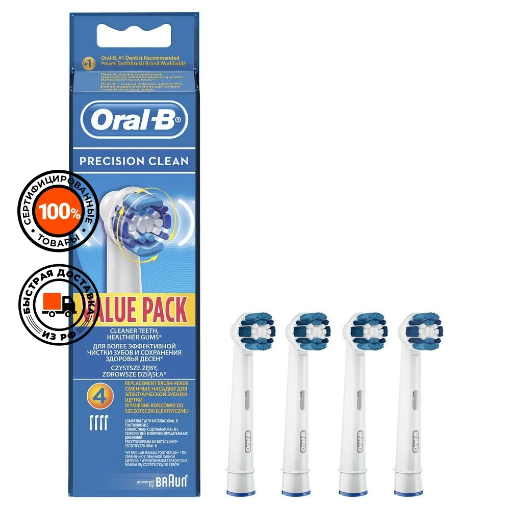 Oral-B Cross Action с технологией CleanMaximiser - cменные насадки для электрических зубных щеток