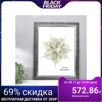 

Photo frame plastic 30x40 cm "Silver web on black" 45.8x35.8x1.5 cm 4780397