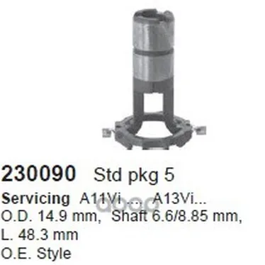 Коллектор CARGO арт. 230090