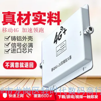

Phone Cell Signal Booster Antenna Mobile Repeater 3g Amplifier Cellular Device