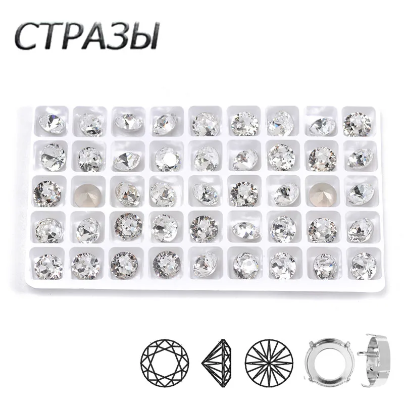 Бриллиант CTPA3bI для стразы стеклянный камень пришивания бриллиант шитья с золотым