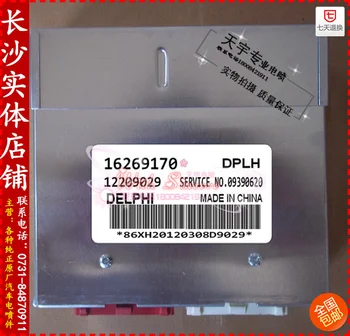 

Free Delivery. Car engine computer board ECU 12209029 16269170