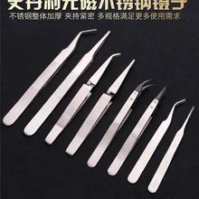 Женские остроносые широкие локоть из нержавеющей стали прецизионный зажим для пинцета компоненты жесткий длинный Пинцет 94-511-23