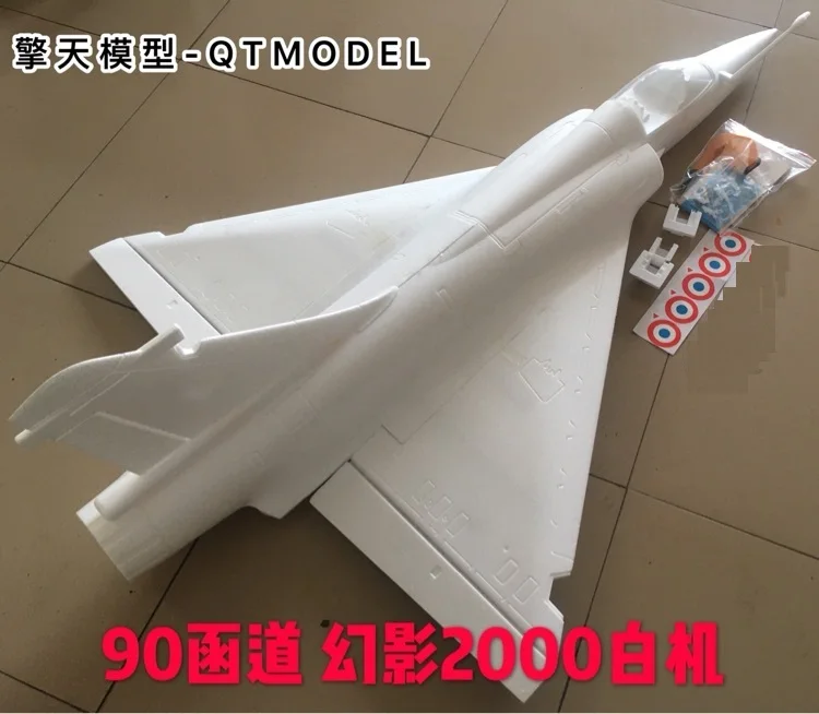 QT модель Mirage 2000 90 мм rc реактивный самолет DIY белый цвет