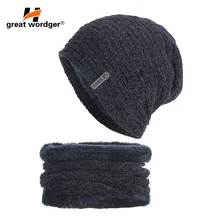 Зимняя шапка Skullies Beanies походные шапки Лыжная вязаная шапка для мужчин и женщин шерстяной шарф шапки Балаклава маска Gorras капот вязаная шапка