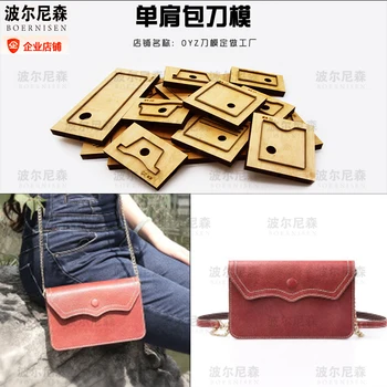 

DIY Wallet New Shoulder Bag Japanese Steel Die Scrapbook Bag Suitable for Die Cutting Machine Wood Die Cutting