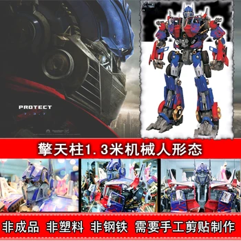 

Paper Model HD Drawing Robot 1.3 M 3D Paper Model