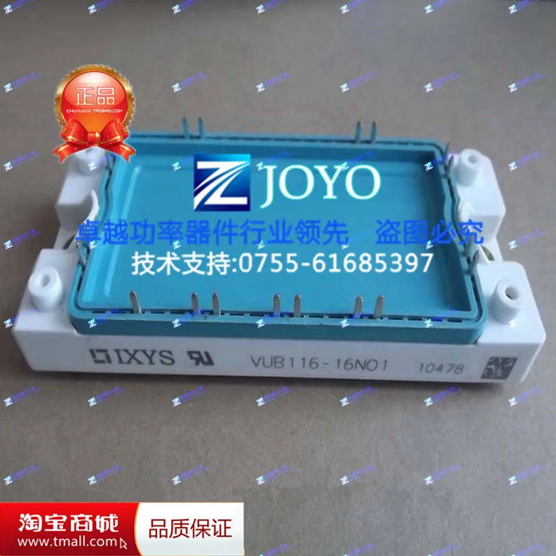 VUB116-16NO1 немецкий силовой модуль- ZYQJ