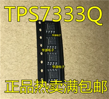 Стабилизатор TPS7333QD 7333 q TPS7333Q TPS7333QDR чип