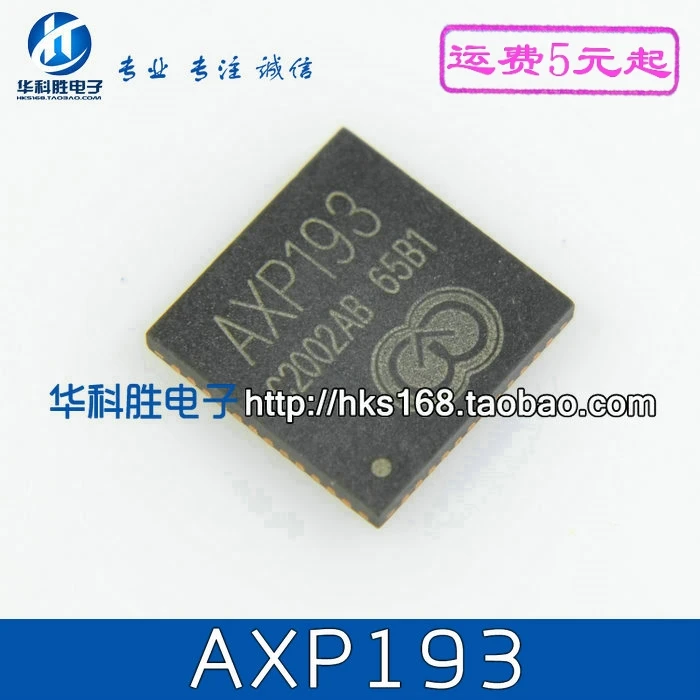 5 шт./AXP193 QFN