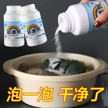 

Bottled color chlorinated lime ji Clothes Brightening Whitening Bleach Agent 200g Aerobic Soak Powder Active Oxygen Bleach Powde