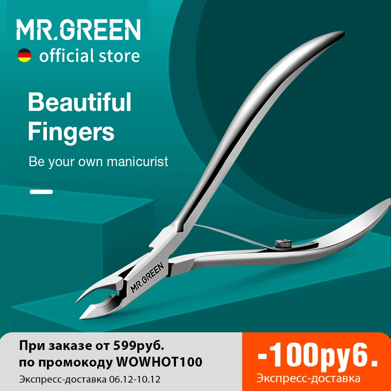 MR.GREEN Nail Маникюр щипцы для кутикулы ножницы из нержавеющей стали пинцет машинка