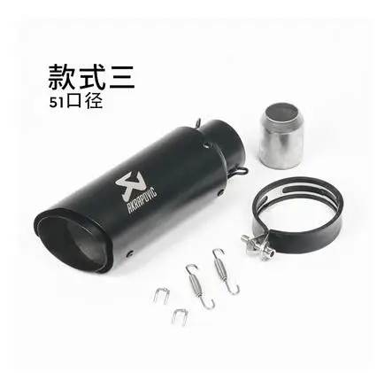 51/61 мм Универсальный Akrapovic moto rcycle выхлопной escape moto для Ninja 200/300 Z750 Z800 ZX6R 10R R6 жареная уличная выхлопная труба - Цвет: 51mm C