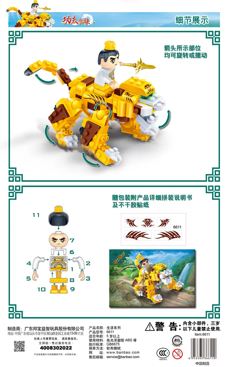 BanBao китайский стиль кунг-фу храм китайский дракон пушка архитектурные кубики развивающие строительные блоки игрушки модели